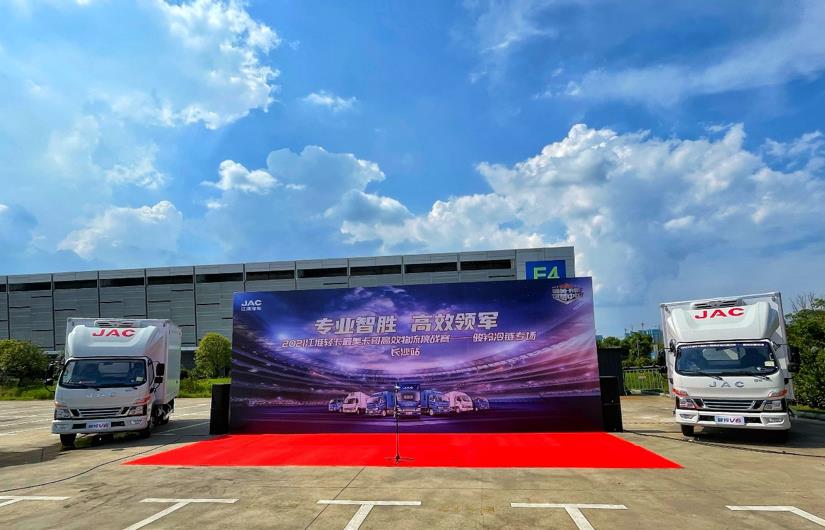 江淮骏铃全系国六车型长沙上市 最美卡哥第五季冷链专场圆满收官 - 第1张 - 提加商用车网 江淮骏铃全系国六车型长沙上市 最美卡哥第五季冷链专场圆满收官 - 第1张