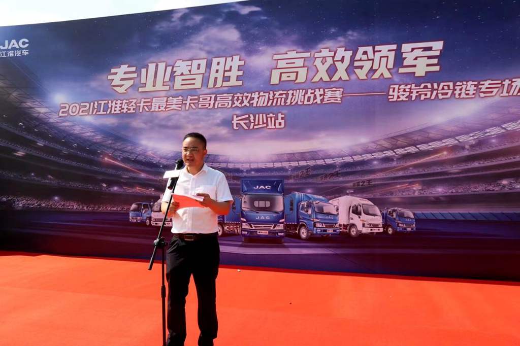 专业智胜 高效领军 江淮轻卡最美卡哥第五季高效物流挑战赛长沙站开赛 - 第1张 - 提加商用车网 专业智胜 高效领军 江淮轻卡最美卡哥第五季高效物流挑战赛长沙站开赛 - 第1张