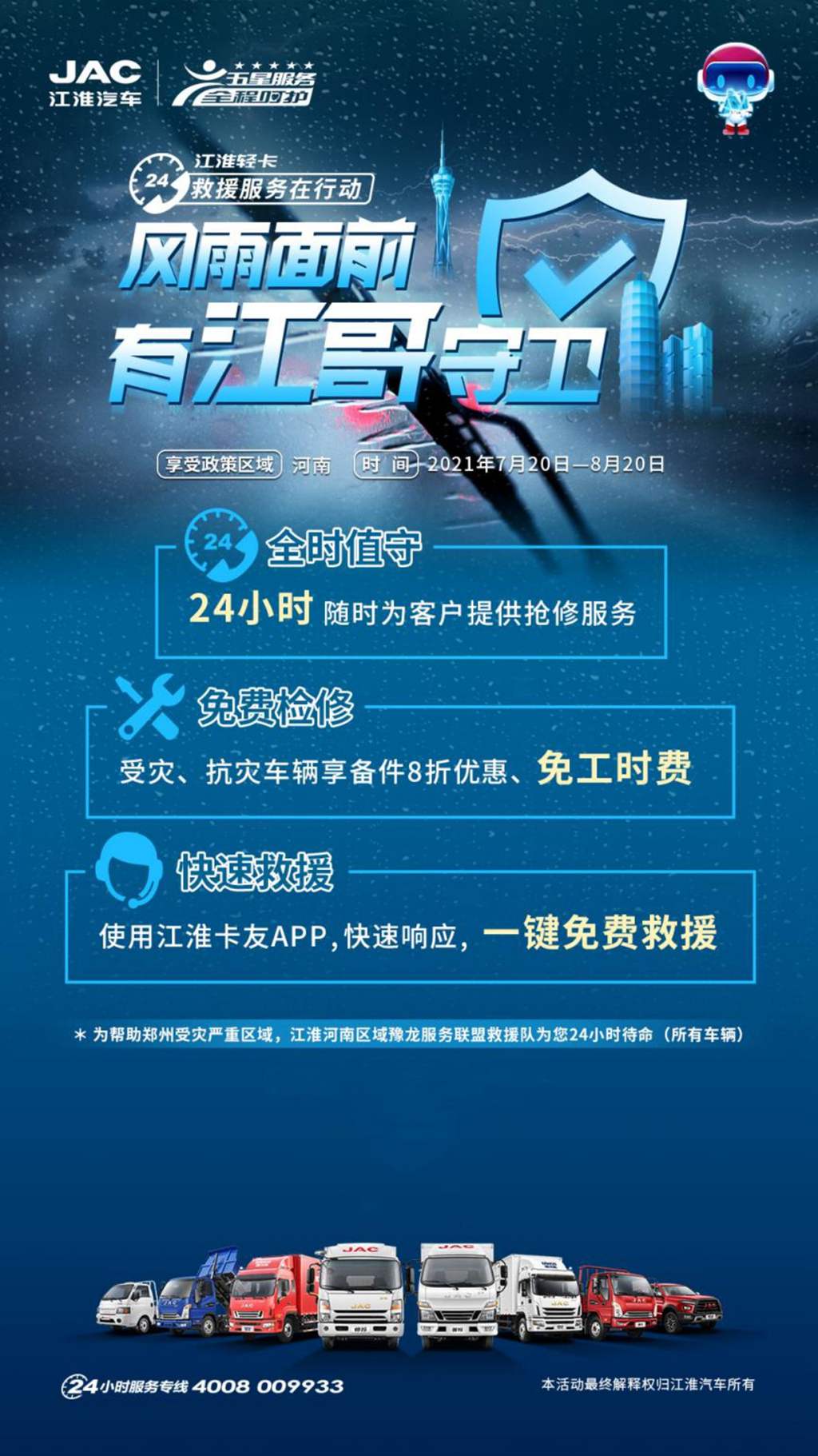 洪水无情,人间有爱,江淮恺达助力河南老乡脱困 - 第5张 - 提加商用车网 洪水无情,人间有爱,江淮恺达助力河南老乡脱困 - 第5张