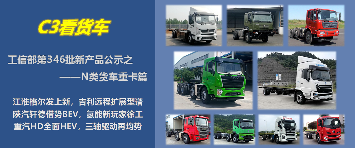 格尔发新前脸自卸车曝光,德龙X6000载货车来袭,工信部第346批新产品公示之N类重卡篇 - 第1张 - 提加商用车网 格尔发新前脸自卸车曝光,德龙X6000载货车来袭,工信部第346批新产品公示之N类重卡篇 - 第1张