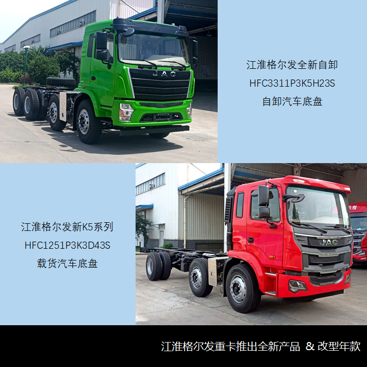 格尔发新前脸自卸车曝光,德龙X6000载货车来袭,工信部第346批新产品公示之N类重卡篇 - 第4张 - 提加商用车网 格尔发新前脸自卸车曝光,德龙X6000载货车来袭,工信部第346批新产品公示之N类重卡篇 - 第4张