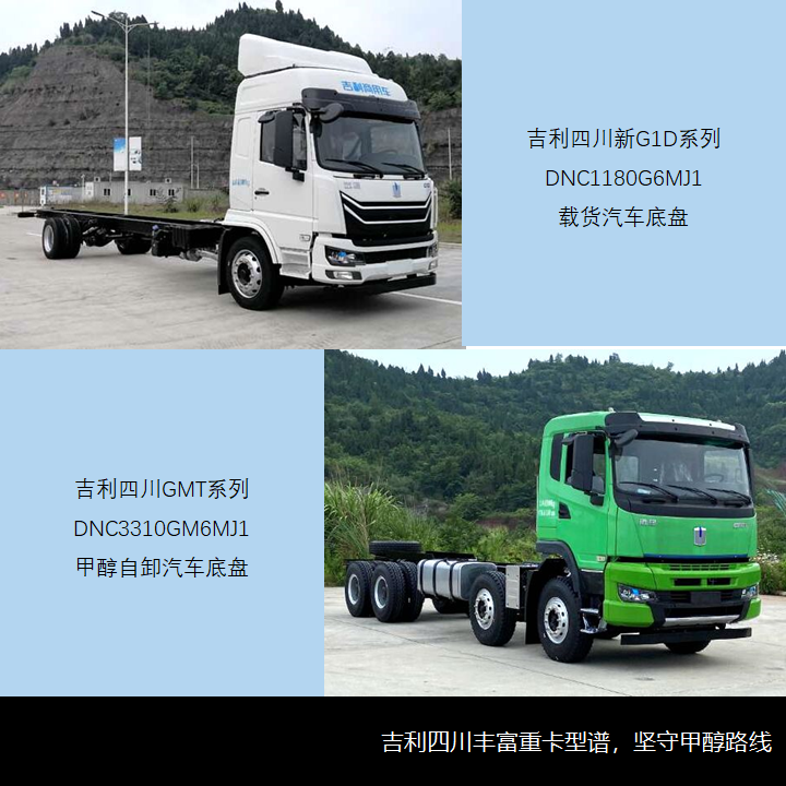格尔发新前脸自卸车曝光,德龙X6000载货车来袭,工信部第346批新产品公示之N类重卡篇 - 第5张 - 提加商用车网 格尔发新前脸自卸车曝光,德龙X6000载货车来袭,工信部第346批新产品公示之N类重卡篇 - 第5张