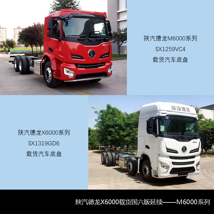 格尔发新前脸自卸车曝光,德龙X6000载货车来袭,工信部第346批新产品公示之N类重卡篇 - 第6张 - 提加商用车网 格尔发新前脸自卸车曝光,德龙X6000载货车来袭,工信部第346批新产品公示之N类重卡篇 - 第6张