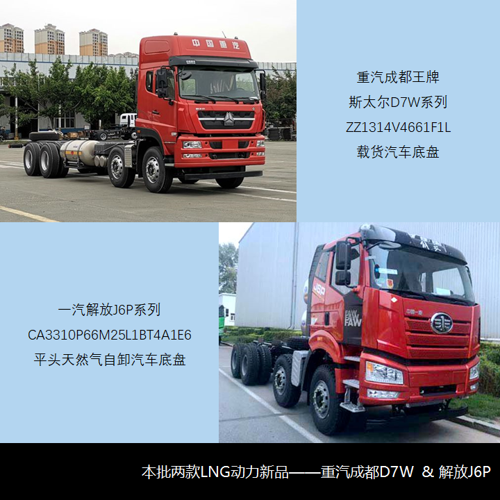 格尔发新前脸自卸车曝光,德龙X6000载货车来袭,工信部第346批新产品公示之N类重卡篇 - 第14张 - 提加商用车网 格尔发新前脸自卸车曝光,德龙X6000载货车来袭,工信部第346批新产品公示之N类重卡篇 - 第14张