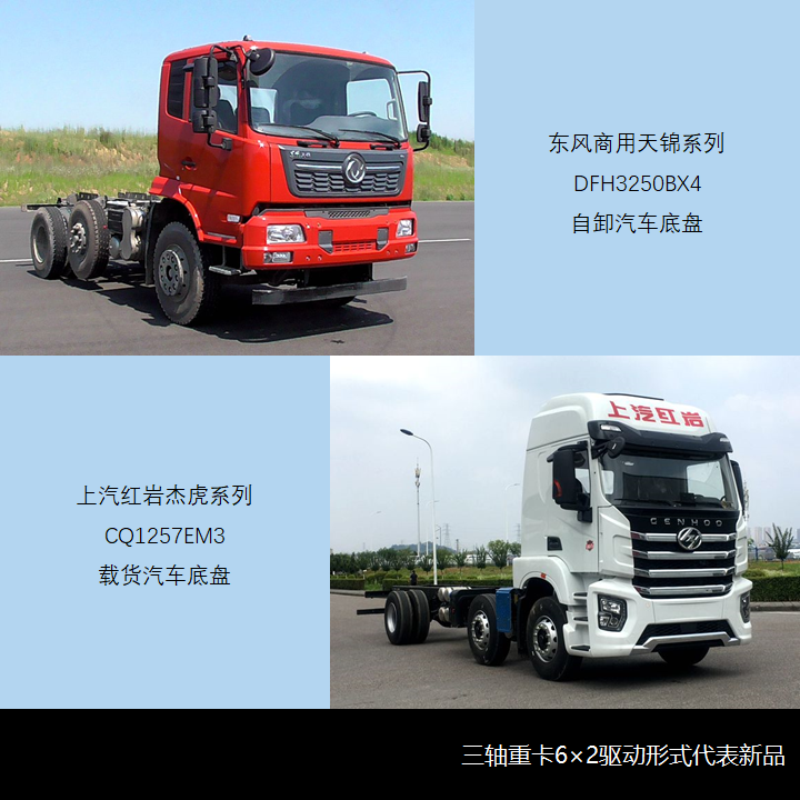 格尔发新前脸自卸车曝光,德龙X6000载货车来袭,工信部第346批新产品公示之N类重卡篇 - 第16张 - 提加商用车网 格尔发新前脸自卸车曝光,德龙X6000载货车来袭,工信部第346批新产品公示之N类重卡篇 - 第16张