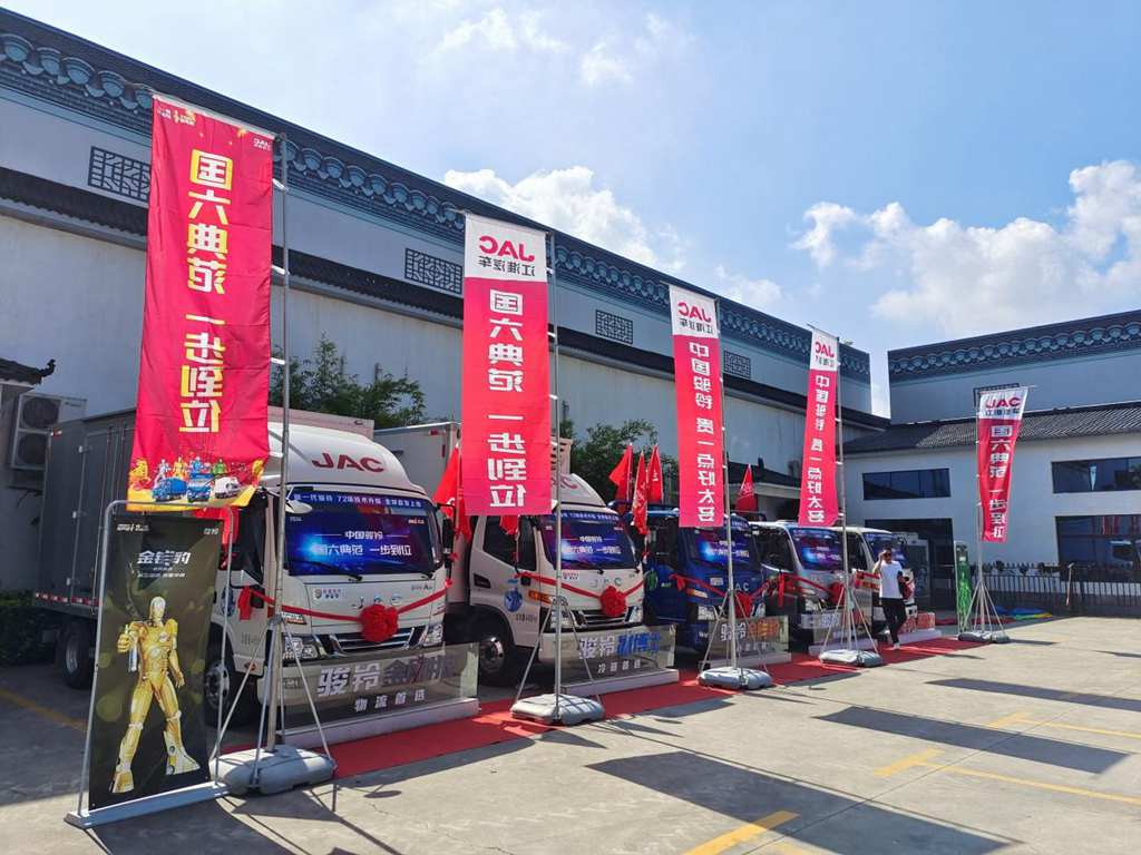 细分市场全系国六上市 骏铃9城联动送安康 - 第1张 - 提加商用车网 细分市场全系国六上市 骏铃9城联动送安康 - 第1张