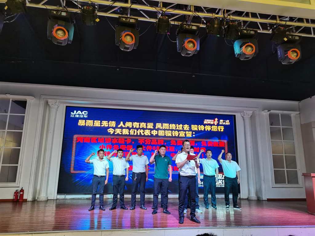 细分市场全系国六上市 骏铃9城联动送安康 - 第5张 - 提加商用车网 细分市场全系国六上市 骏铃9城联动送安康 - 第5张