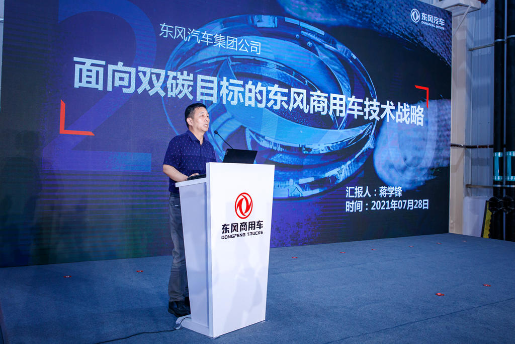 业内首家!东风商用车国家重点研发项目成果规模化应用下线 - 第3张 - 提加商用车网 业内首家!东风商用车国家重点研发项目成果规模化应用下线 - 第3张