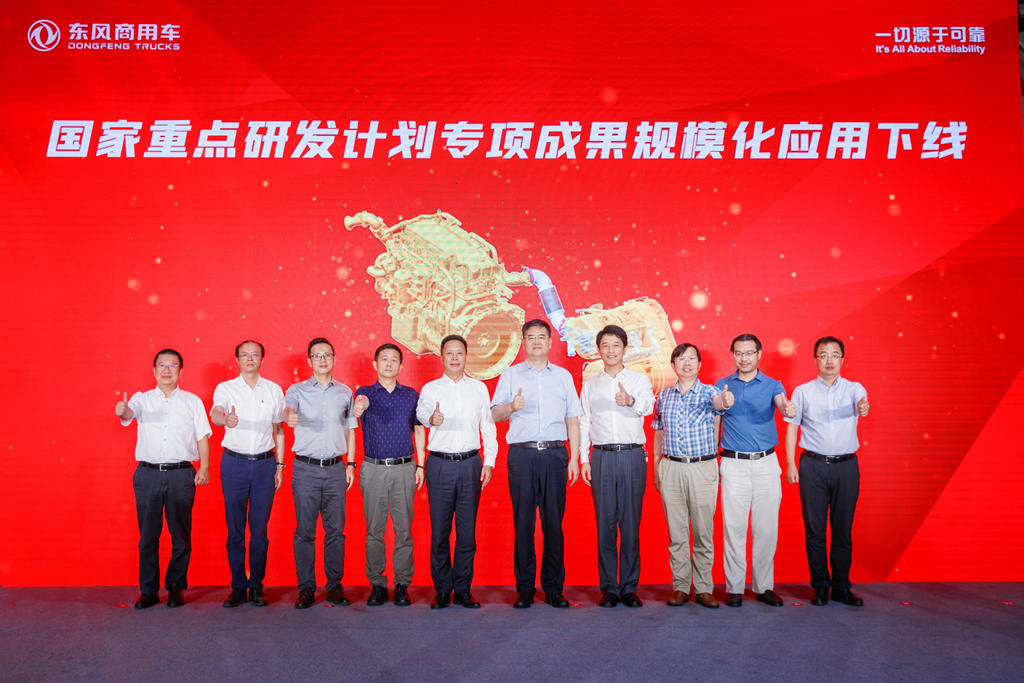 业内首家!东风商用车国家重点研发项目成果规模化应用下线 - 第5张 - 提加商用车网 业内首家!东风商用车国家重点研发项目成果规模化应用下线 - 第5张