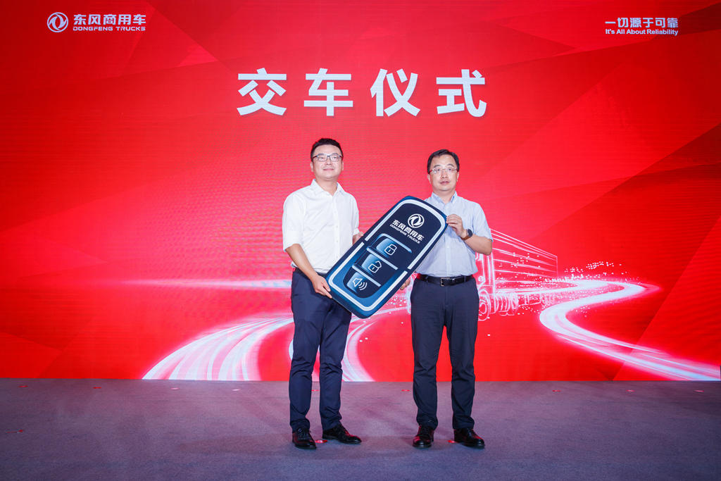 业内首家!东风商用车国家重点研发项目成果规模化应用下线 - 第10张 - 提加商用车网 业内首家!东风商用车国家重点研发项目成果规模化应用下线 - 第10张