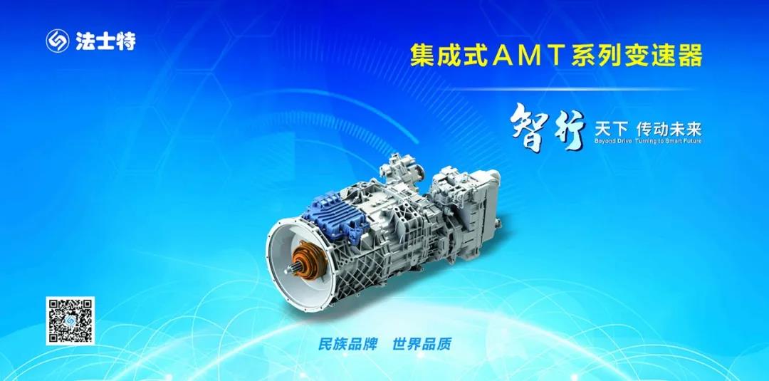 法士特与秦川集团入选陕西第一批“揭榜挂帅”名单 - 第2张 - 提加商用车网 法士特与秦川集团入选陕西第一批“揭榜挂帅”名单 - 第2张