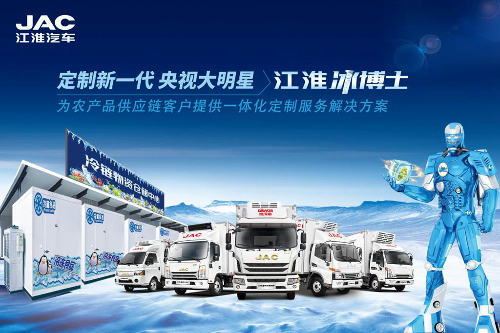 轻卡智能化新时代 江淮冰博士实力成就智慧物流 - 第1张 - 提加商用车网 轻卡智能化新时代 江淮冰博士实力成就智慧物流 - 第1张