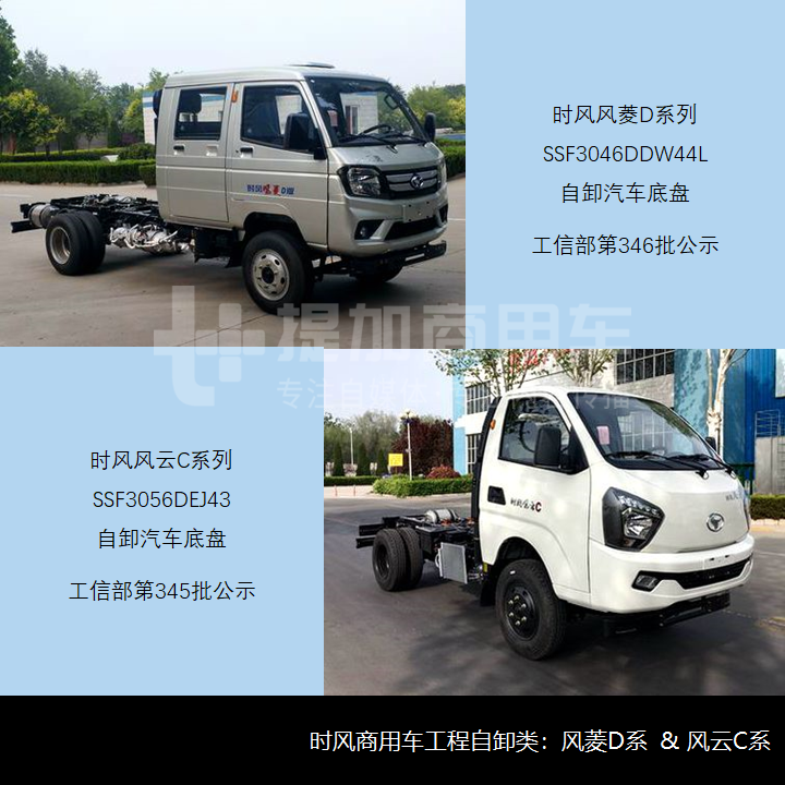 重汽智相双排座小卡来袭,唐骏拟启用欧腾品牌,第345-346批轻、微卡以及皮卡新品公示概述 - 第10张 - 提加商用车网 重汽智相双排座小卡来袭,唐骏拟启用欧腾品牌,第345-346批轻、微卡以及皮卡新品公示概述 - 第10张
