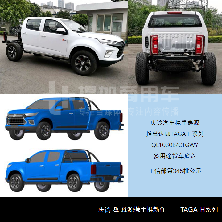 重汽智相双排座小卡来袭,唐骏拟启用欧腾品牌,第345-346批轻、微卡以及皮卡新品公示概述 - 第15张 - 提加商用车网 重汽智相双排座小卡来袭,唐骏拟启用欧腾品牌,第345-346批轻、微卡以及皮卡新品公示概述 - 第15张