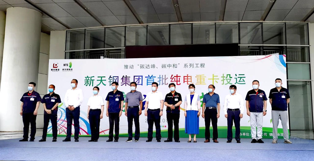 推进产业绿色变革 华菱汉马电动重卡再次批量交付天津客户 - 第1张 - 提加商用车网 推进产业绿色变革 华菱汉马电动重卡再次批量交付天津客户 - 第1张