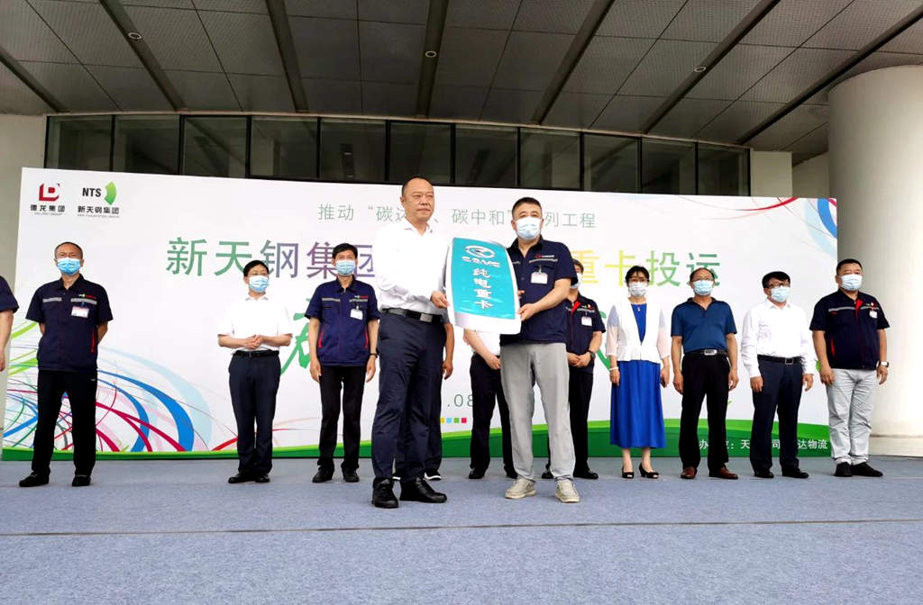 推进产业绿色变革 华菱汉马电动重卡再次批量交付天津客户 - 第5张 - 提加商用车网 推进产业绿色变革 华菱汉马电动重卡再次批量交付天津客户 - 第5张