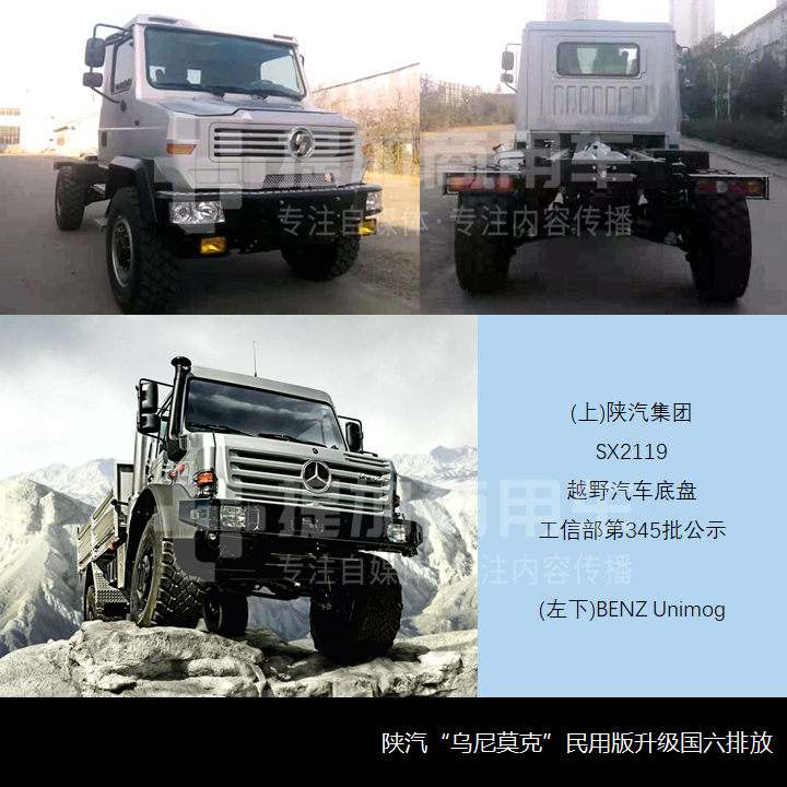 国六陕汽长头越野卡车最抢眼,苏州金龙推电动小卡,工信部第345-346批新产品公示之——N类货车基本型篇(下) - 第2张 - 提加商用车网 国六陕汽长头越野卡车最抢眼,苏州金龙推电动小卡,工信部第345-346批新产品公示之——N类货车基本型篇(下) - 第2张