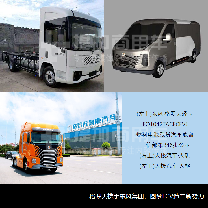 国六陕汽长头越野卡车最抢眼,苏州金龙推电动小卡,工信部第345-346批新产品公示之——N类货车基本型篇(下) - 第7张 - 提加商用车网 国六陕汽长头越野卡车最抢眼,苏州金龙推电动小卡,工信部第345-346批新产品公示之——N类货车基本型篇(下) - 第7张