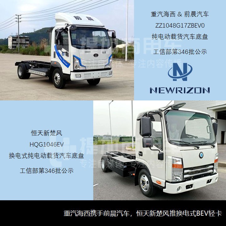 国六陕汽长头越野卡车最抢眼,苏州金龙推电动小卡,工信部第345-346批新产品公示之——N类货车基本型篇(下) - 第13张 - 提加商用车网 国六陕汽长头越野卡车最抢眼,苏州金龙推电动小卡,工信部第345-346批新产品公示之——N类货车基本型篇(下) - 第13张