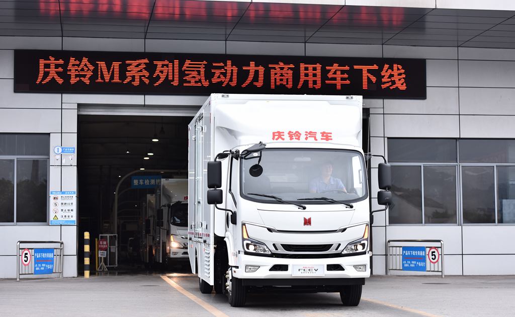庆铃和博世合作新成果,庆铃氢能商用车今日下线 - 第1张 - 提加商用车网 庆铃和博世合作新成果,庆铃氢能商用车今日下线 - 第1张