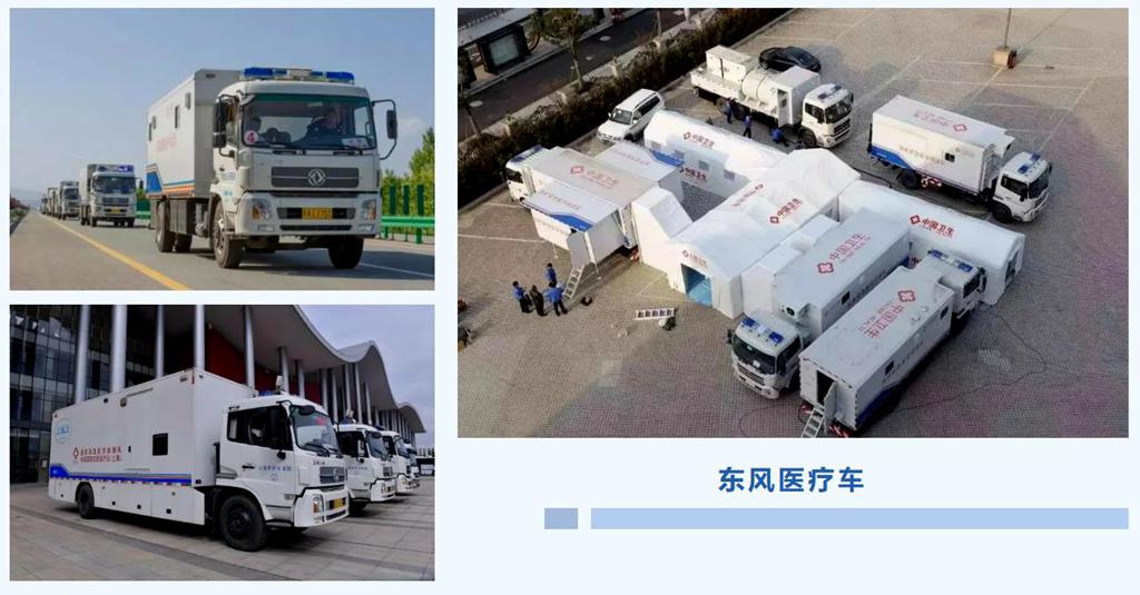 德尔塔来袭!东风商用车再亮杀、检“利器” - 第1张 - 提加商用车网 德尔塔来袭!东风商用车再亮杀、检“利器” - 第1张