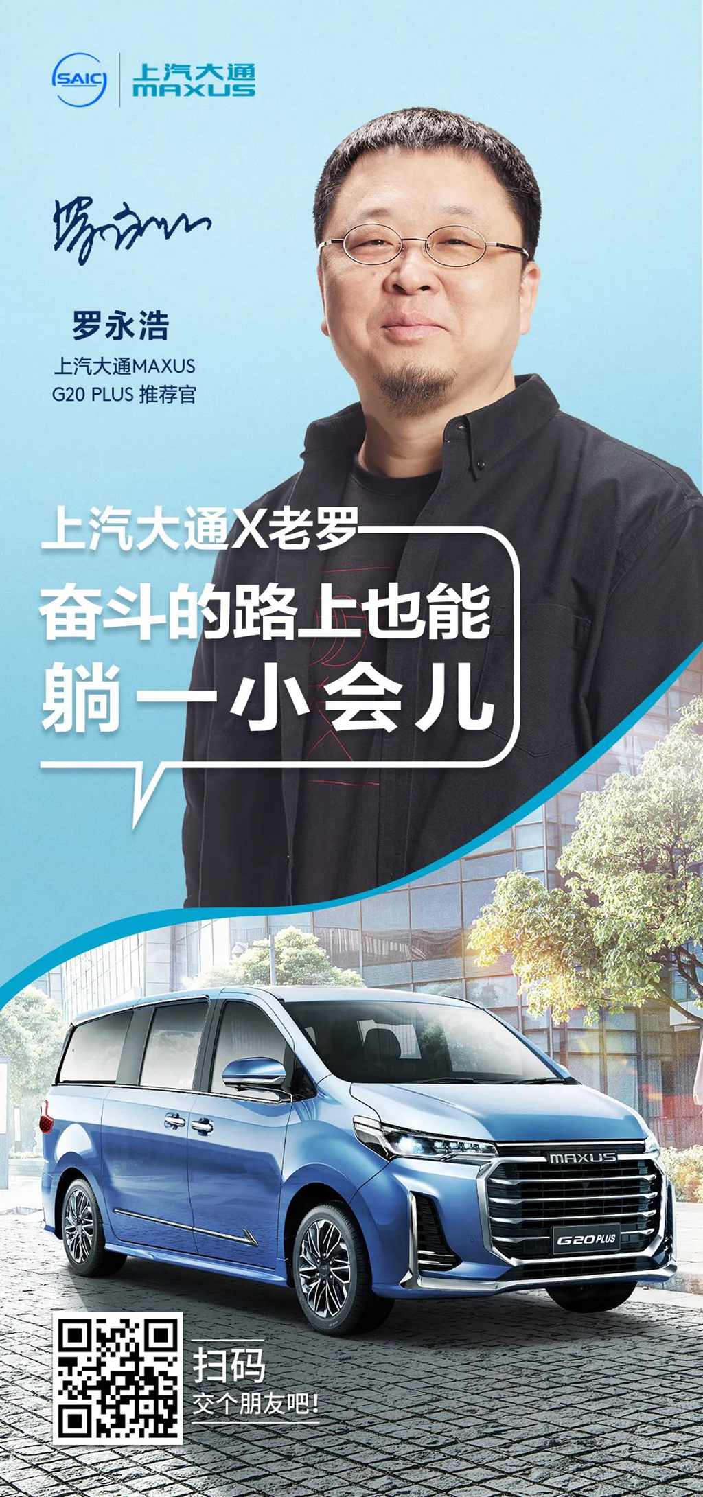 MPV那么多,为什么罗永浩推荐这一款? - 第1张 - 提加商用车网 MPV那么多,为什么罗永浩推荐这一款? - 第1张