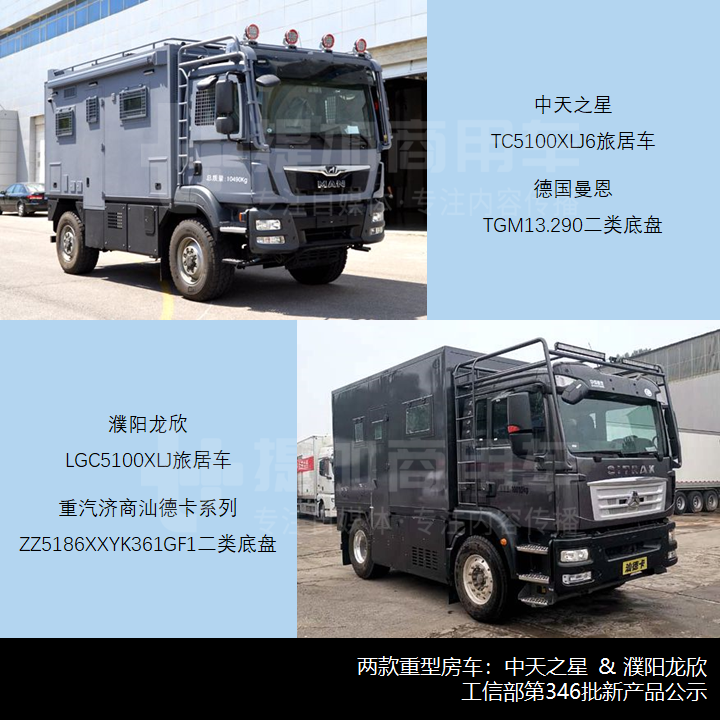 带您看“私人用途的改装车辆”,工信部第346批新品公示之商旅类专用车概述 - 第8张 - 提加商用车网 带您看“私人用途的改装车辆”,工信部第346批新品公示之商旅类专用车概述 - 第8张