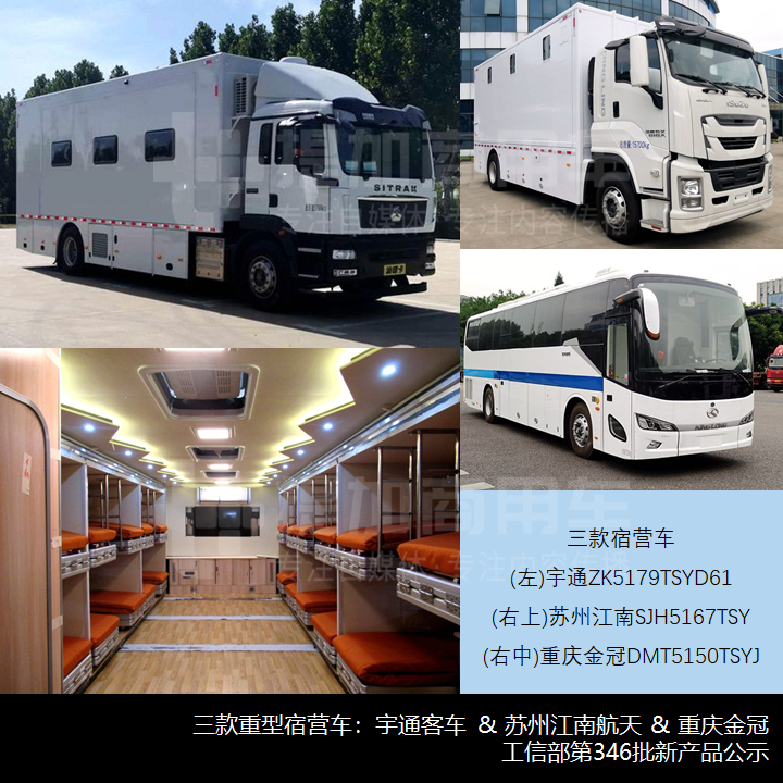 带您看“私人用途的改装车辆”,工信部第346批新品公示之商旅类专用车概述 - 第9张 - 提加商用车网 带您看“私人用途的改装车辆”,工信部第346批新品公示之商旅类专用车概述 - 第9张