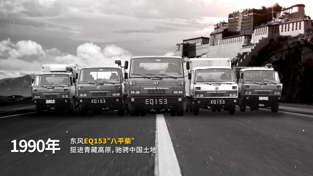 东风天龙·幸福卡车走进西藏系列报道(一):雪域高原上的一抹东风红 - 第1张 - 提加商用车网 东风天龙·幸福卡车走进西藏系列报道(一):雪域高原上的一抹东风红 - 第1张
