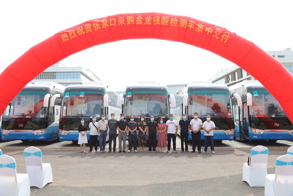 决胜疫情 助力冬奥,10台金龙核酸检测车交付河北省张家口市 - 第1张 - 提加商用车网 决胜疫情 助力冬奥,10台金龙核酸检测车交付河北省张家口市 - 第1张