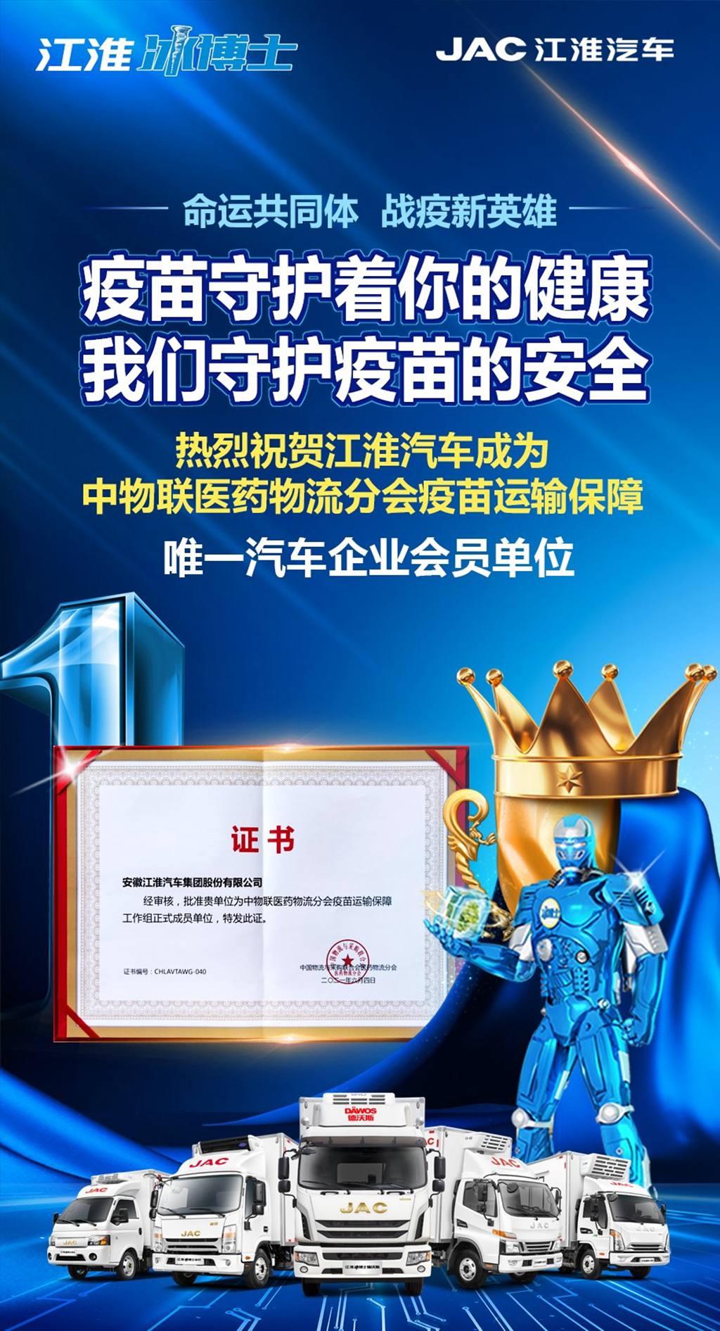 市场青睐、行业认可,江淮帅铃冰博士冷链运输更全能 - 第3张 - 提加商用车网 市场青睐、行业认可,江淮帅铃冰博士冷链运输更全能 - 第3张