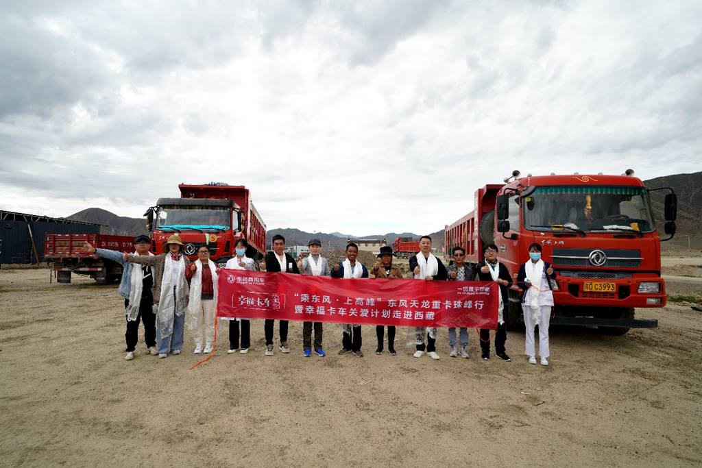 东风天龙·幸福卡车走进西藏系列报道(二):米玛次仁,掌握幸福的方向盘 - 第1张 - 提加商用车网 东风天龙·幸福卡车走进西藏系列报道(二):米玛次仁,掌握幸福的方向盘 - 第1张