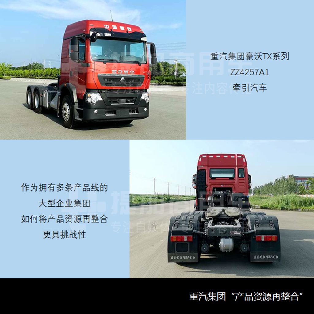 全新前脸设计,陕汽德龙再出新车型,工信部第347批新产品公示之N类牵引概述 - 第7张 - 提加商用车网 全新前脸设计,陕汽德龙再出新车型,工信部第347批新产品公示之N类牵引概述 - 第7张