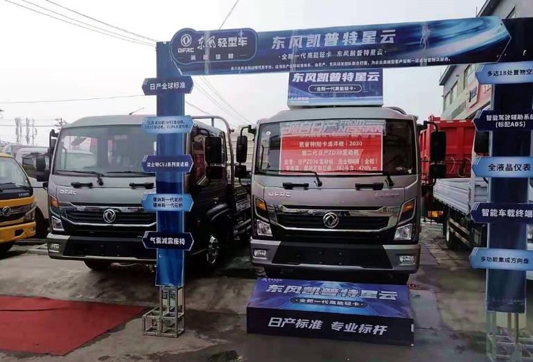 每公里油耗4毛,凯普特星云怎么做到的? - 第1张 - 提加商用车网 每公里油耗4毛,凯普特星云怎么做到的? - 第1张