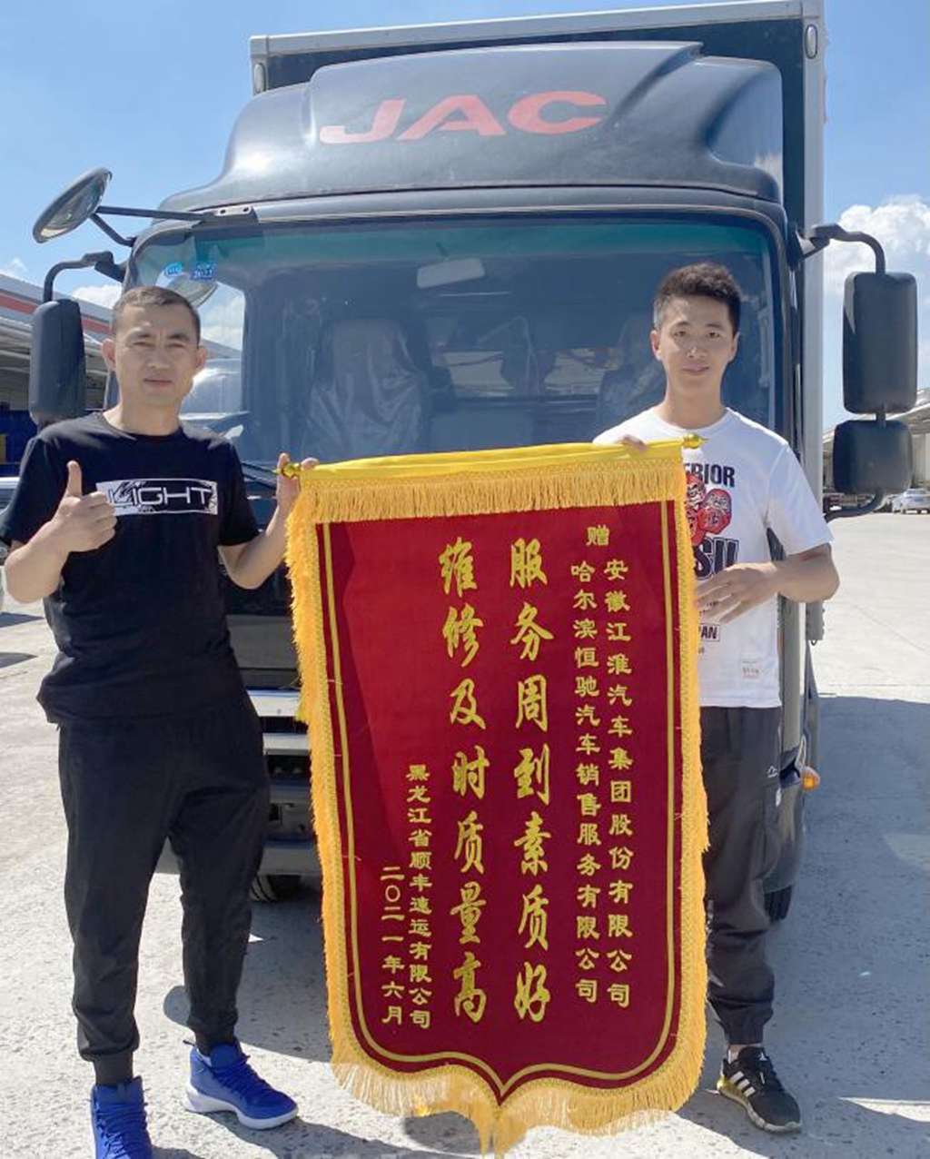 顺丰速运车辆忙，江淮轻卡22省全包服务送保障 - 第1张