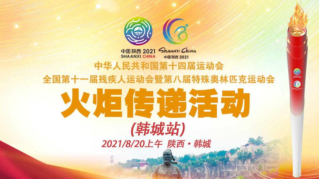 严鉴铂接力传递“十四运会和残特奥会”火炬 - 第1张 - 提加商用车网 严鉴铂接力传递“十四运会和残特奥会”火炬 - 第1张