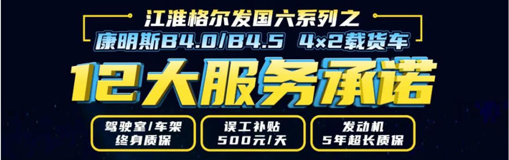 老少通吃的载货车就是格尔发A5X - 第4张 - 提加商用车网 老少通吃的载货车就是格尔发A5X - 第4张
