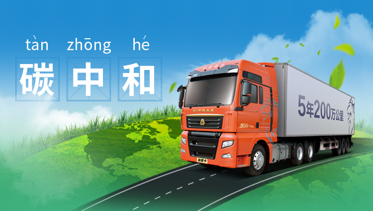 未来重卡的选择趋势,汕德卡告诉你是这三点! - 第2张 - 提加商用车网 未来重卡的选择趋势,汕德卡告诉你是这三点! - 第2张