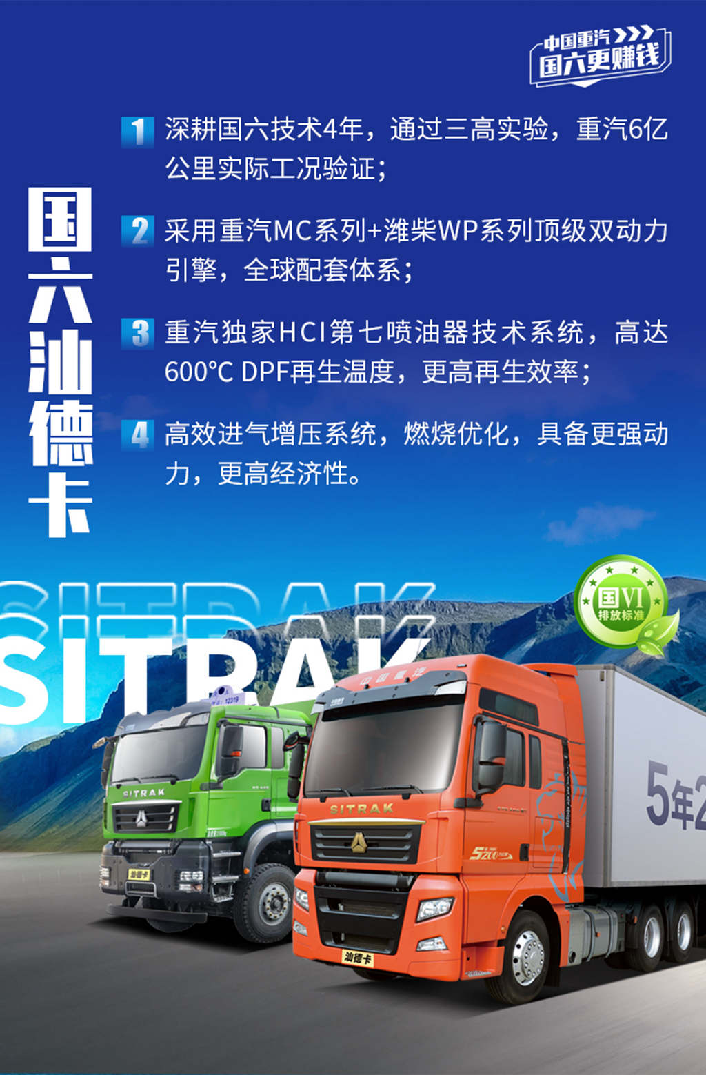 未来重卡的选择趋势,汕德卡告诉你是这三点! - 第4张 - 提加商用车网 未来重卡的选择趋势,汕德卡告诉你是这三点! - 第4张