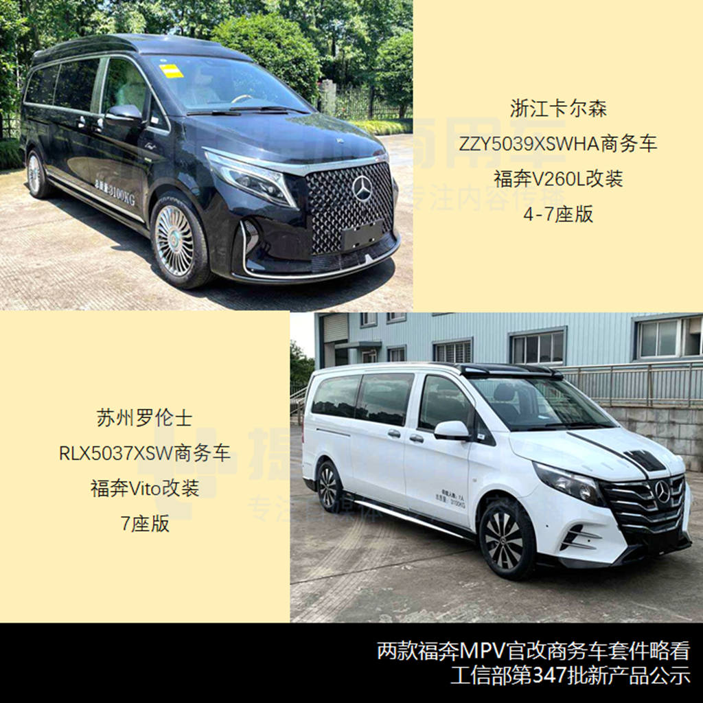 上汽大通底盘席卷旅居车行业,工信部第347批新产品公示之商旅专用车概述 - 第3张 - 提加商用车网 上汽大通底盘席卷旅居车行业,工信部第347批新产品公示之商旅专用车概述 - 第3张