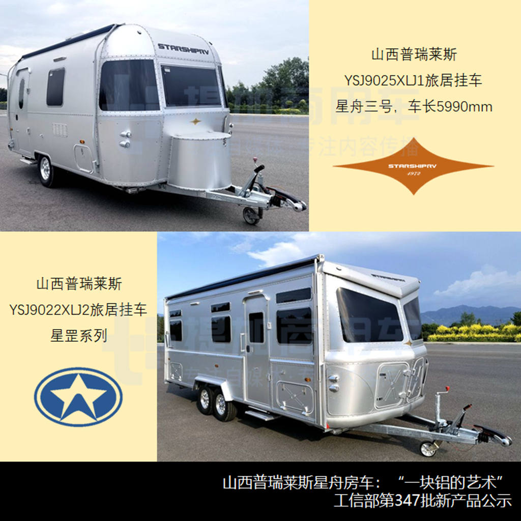 上汽大通底盘席卷旅居车行业,工信部第347批新产品公示之商旅专用车概述 - 第5张 - 提加商用车网 上汽大通底盘席卷旅居车行业,工信部第347批新产品公示之商旅专用车概述 - 第5张