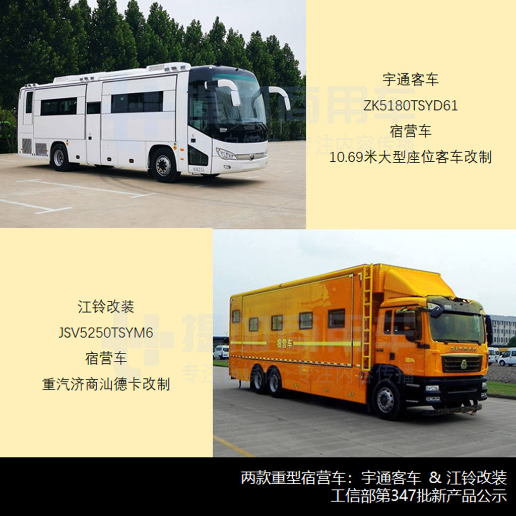 上汽大通底盘席卷旅居车行业,工信部第347批新产品公示之商旅专用车概述 - 第10张 - 提加商用车网 上汽大通底盘席卷旅居车行业,工信部第347批新产品公示之商旅专用车概述 - 第10张