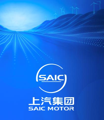 上汽成立商用车智能驾驶科创公司 自动驾驶将在港口、厂区、干线物流场景率先落地 - 第1张 - 提加商用车网 上汽成立商用车智能驾驶科创公司 自动驾驶将在港口、厂区、干线物流场景率先落地 - 第1张