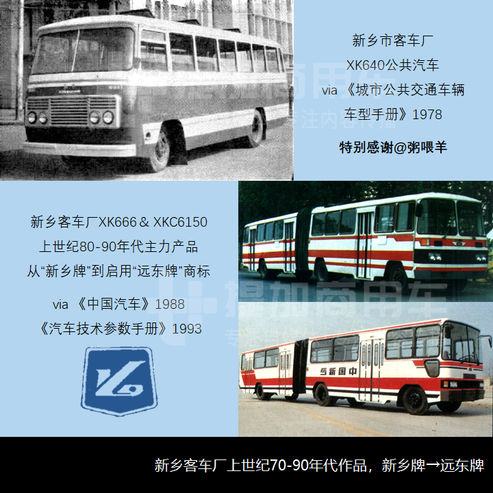 被工信部开出今年的首张罚单,河南新飞专汽到底是怎样的一家企业? - 第10张 - 提加商用车网 被工信部开出今年的首张罚单,河南新飞专汽到底是怎样的一家企业? - 第10张