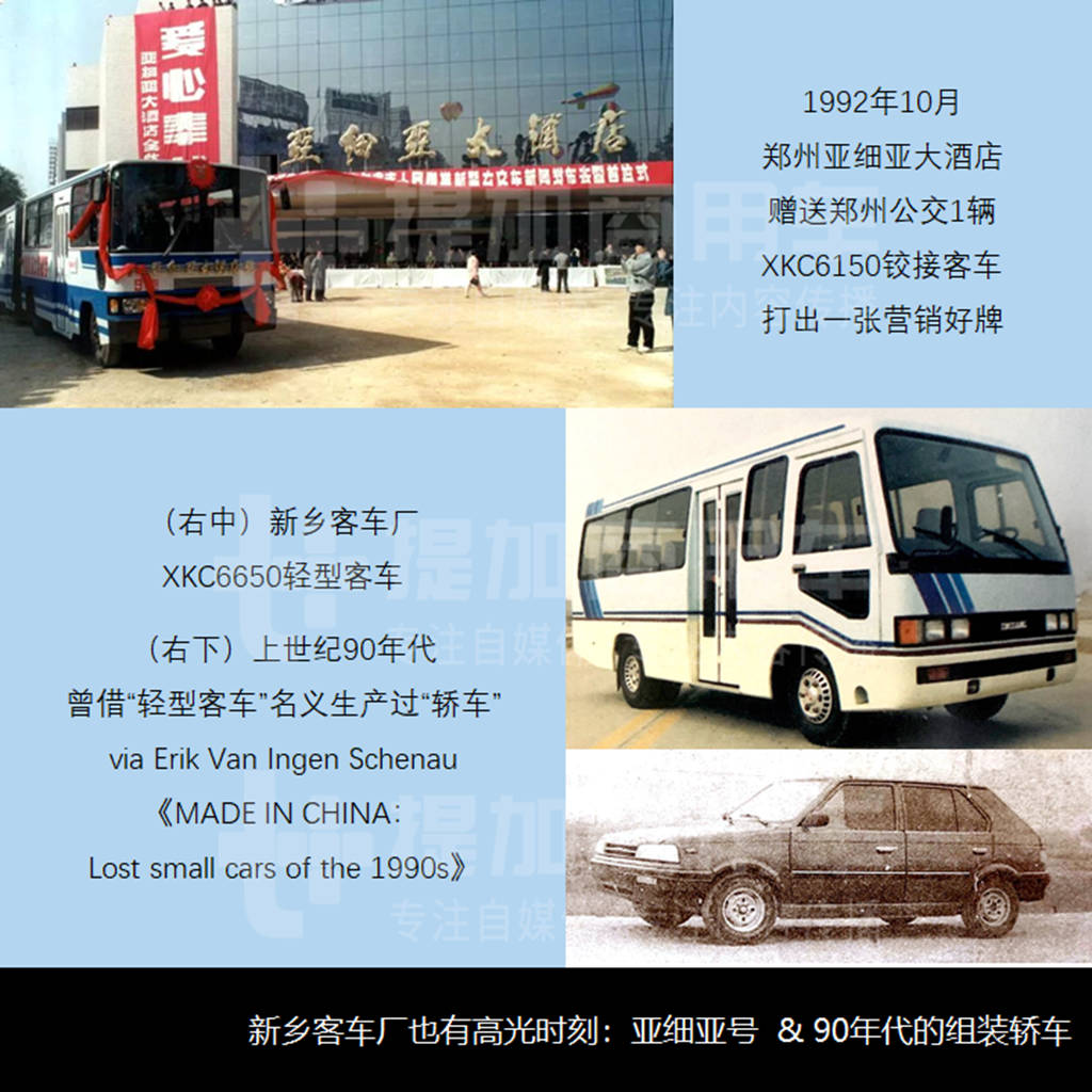 被工信部开出今年的首张罚单,河南新飞专汽到底是怎样的一家企业? - 第11张 - 提加商用车网 被工信部开出今年的首张罚单,河南新飞专汽到底是怎样的一家企业? - 第11张