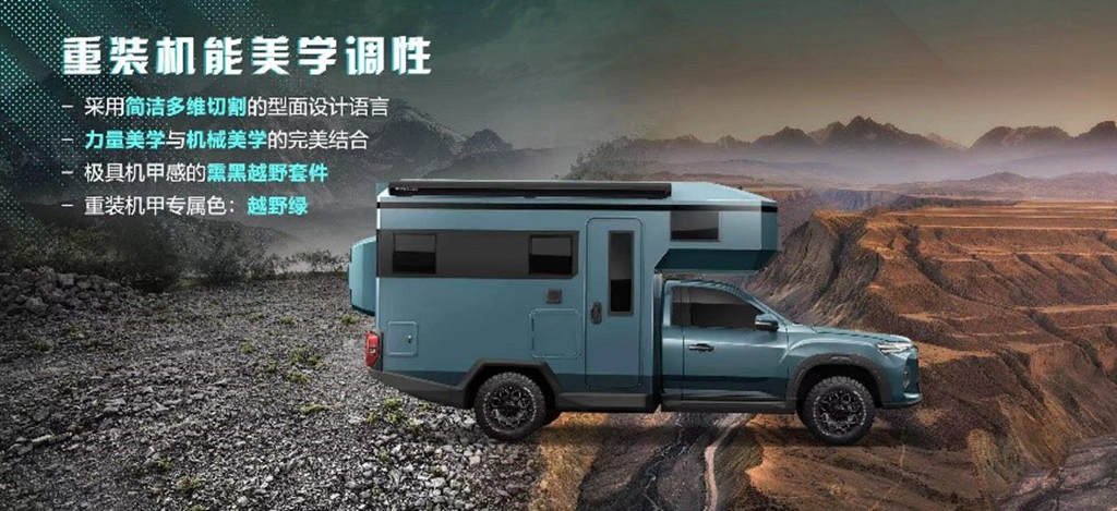 引领房车行业新标杆,上汽大通MAXUS原厂房车家族闪耀成都车展 - 第6张 - 提加商用车网 引领房车行业新标杆,上汽大通MAXUS原厂房车家族闪耀成都车展 - 第6张