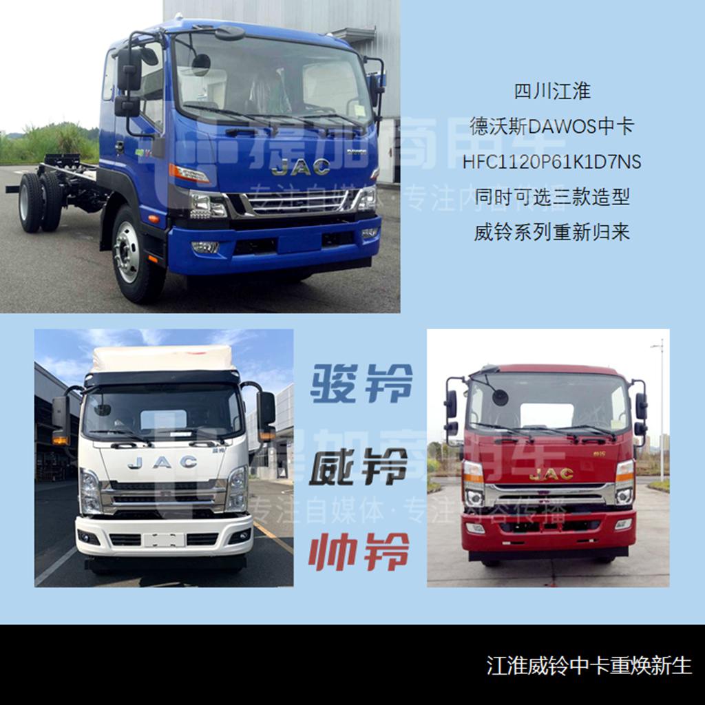 江淮德沃斯推新外观,北汽制造勇士越野载货车抢眼,工信部第347批N类货车新品公示概述 - 第3张 - 提加商用车网 江淮德沃斯推新外观,北汽制造勇士越野载货车抢眼,工信部第347批N类货车新品公示概述 - 第3张