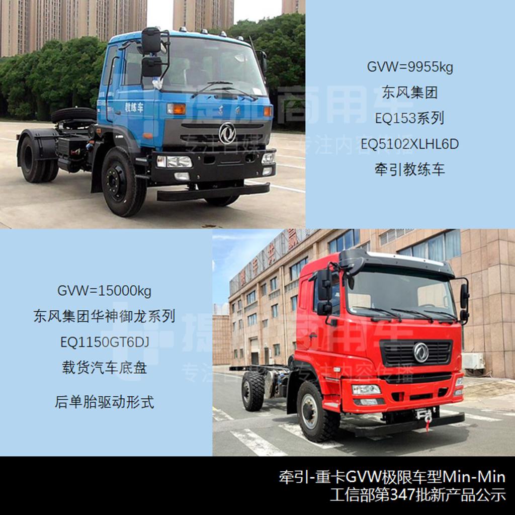 江淮德沃斯推新外观,北汽制造勇士越野载货车抢眼,工信部第347批N类货车新品公示概述 - 第11张 - 提加商用车网 江淮德沃斯推新外观,北汽制造勇士越野载货车抢眼,工信部第347批N类货车新品公示概述 - 第11张