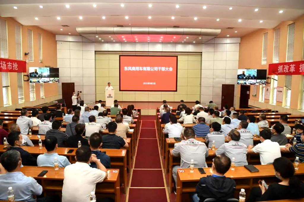 东风商用车领导班子调整 - 第1张 - 提加商用车网 东风商用车领导班子调整 - 第1张