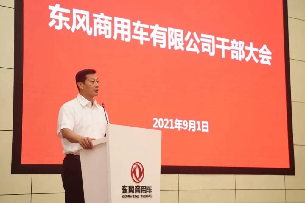 东风商用车领导班子调整 - 第4张 - 提加商用车网 东风商用车领导班子调整 - 第4张